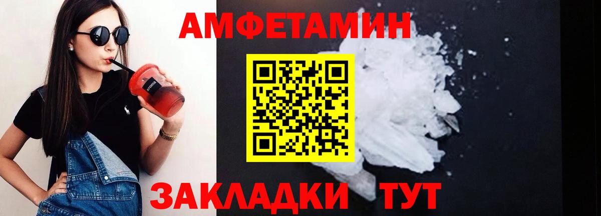 АМФЕТАМИН  Амфетамин VHQ  Вход с VPN  АМФ  Осинники 
