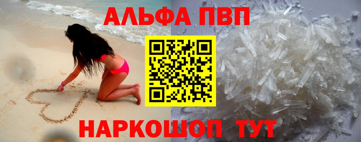 A-PVP крисы CK Осинники
