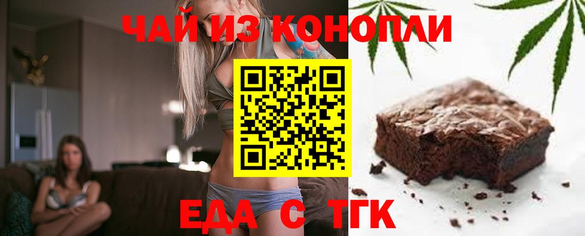 Осинники  Печенье с ТГК марихуана  Вход с VPN 