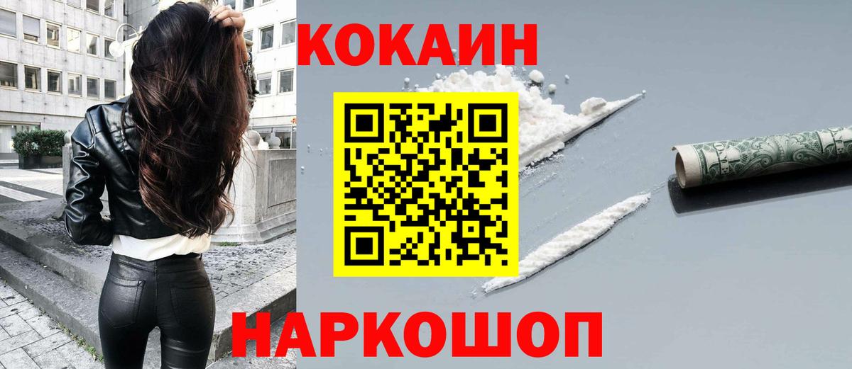 Cocaine Columbia Осинники