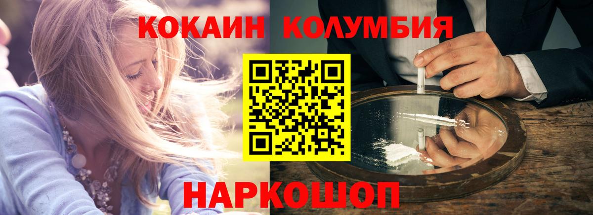 COCAIN Перу  Вход с VPN  COCAIN  Осинники  КОКАИН 97% 