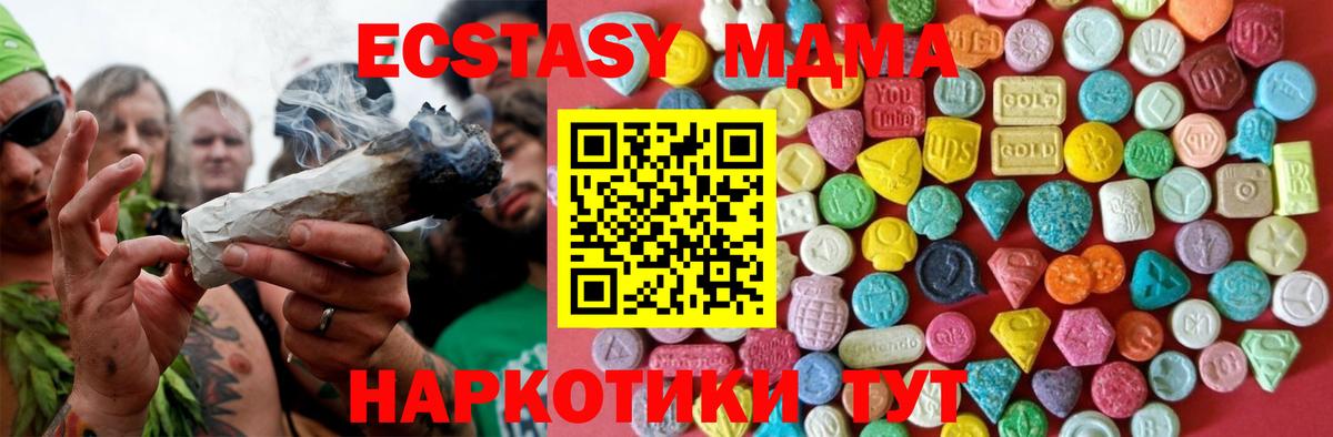 ЭКСТАЗИ mix  ЭКСТАЗИ  Осинники  Вход с VPN 