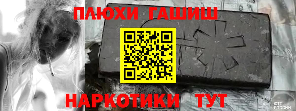 Гашиш Premium Осинники