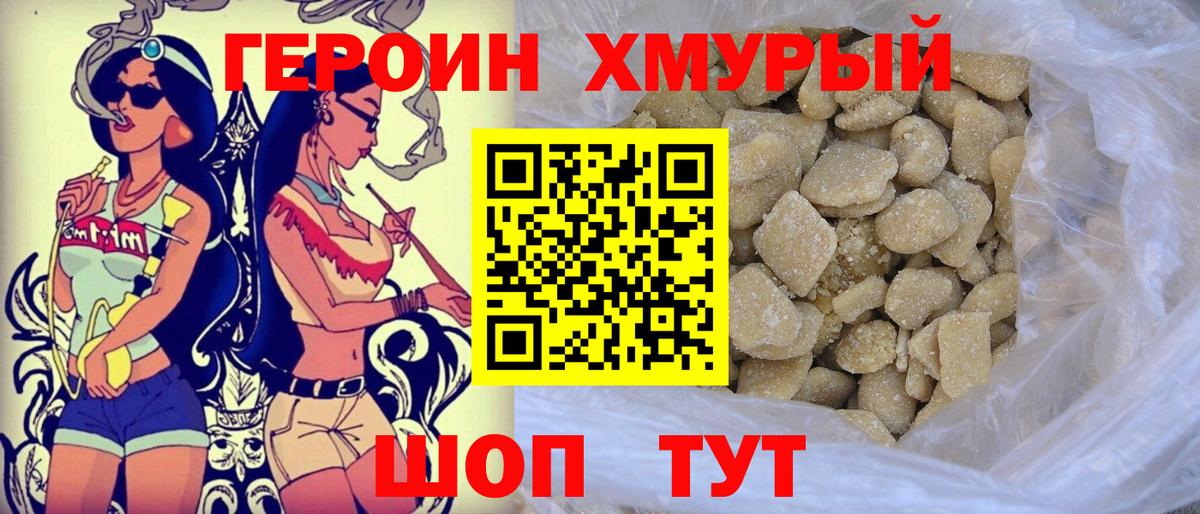 Осинники  ГЕРОИН герыч  Вход с VPN 