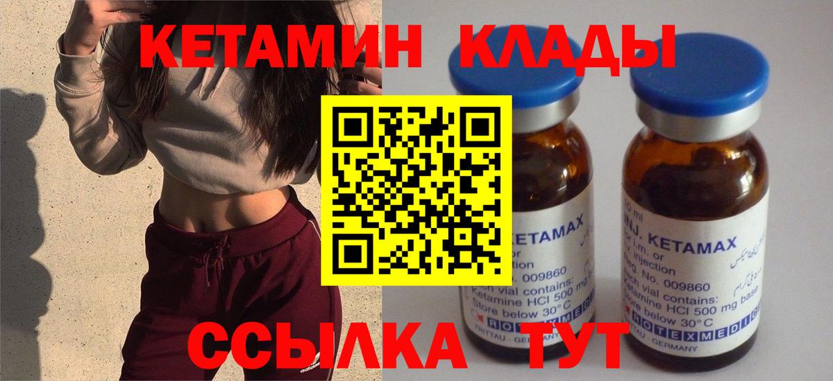 Осинники  КЕТАМИН ketamine  Вход с VPN 