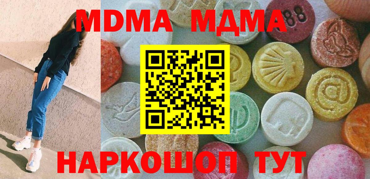 MDMA crystal  MDMA молли  Осинники  Вход с VPN 