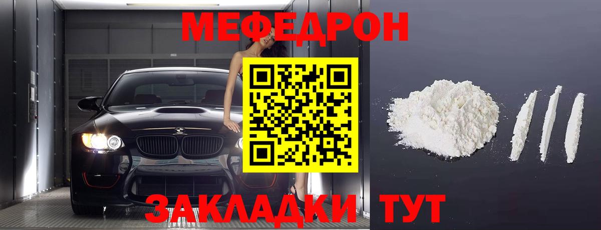 Мефедрон  Меф VHQ  Меф мука  OMG зеркало  Вход с VPN  Осинники  МЕФ 