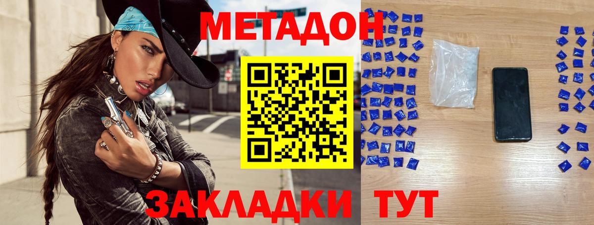 Метадон VHQ Осинники