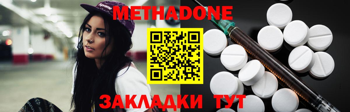 Метадон мёд  Вход с VPN  Осинники 