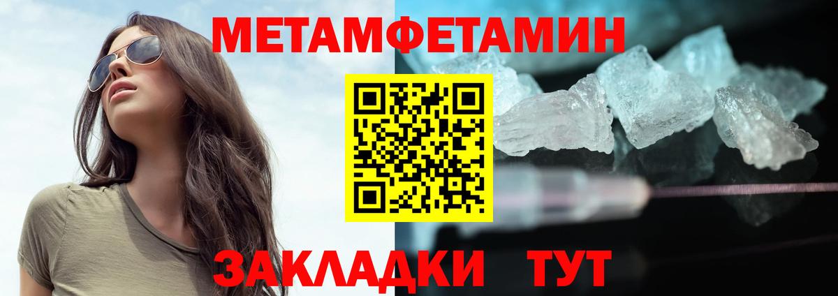 Метамфетамин пудра  Вход с VPN  МЕТАМФЕТАМИН  Осинники  Метамфетамин пудра 