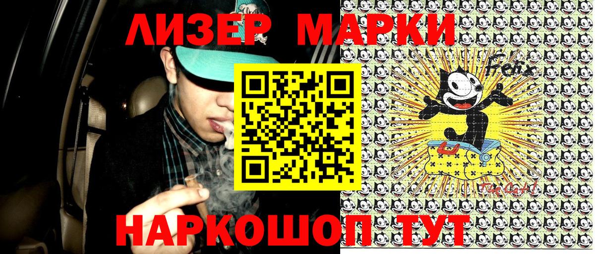 Осинники  Марки NBOMe 1,5мг  Марки NBOMe 1,5мг  Вход с VPN 