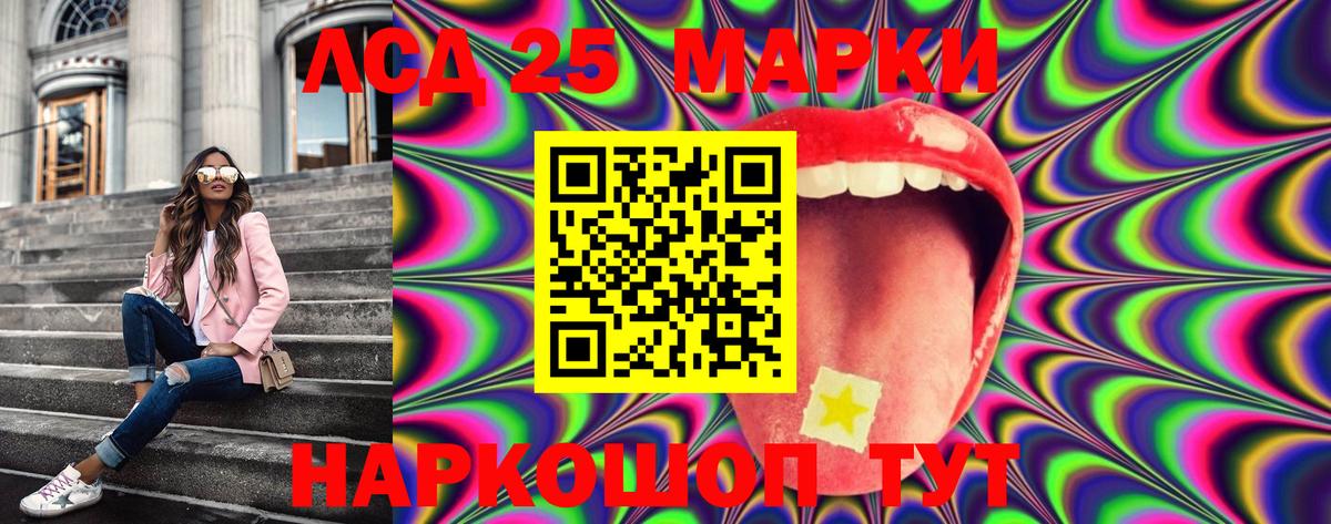 Наркотические марки 1,8мг Осинники