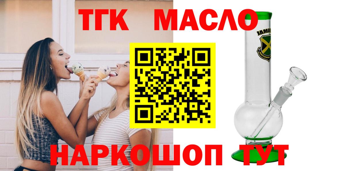 закладка  Вход с VPN  Осинники  Дистиллят ТГК гашишное масло 