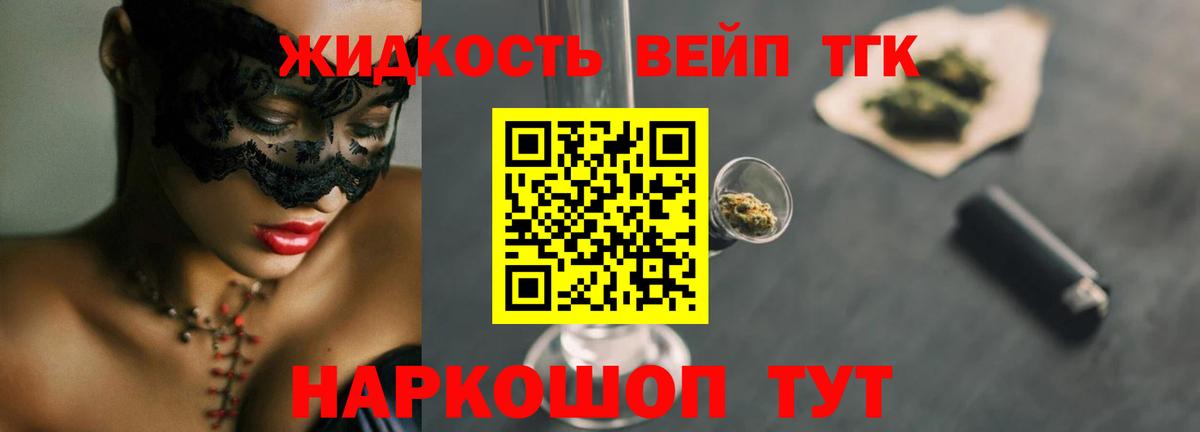 ТГК Wax Осинники
