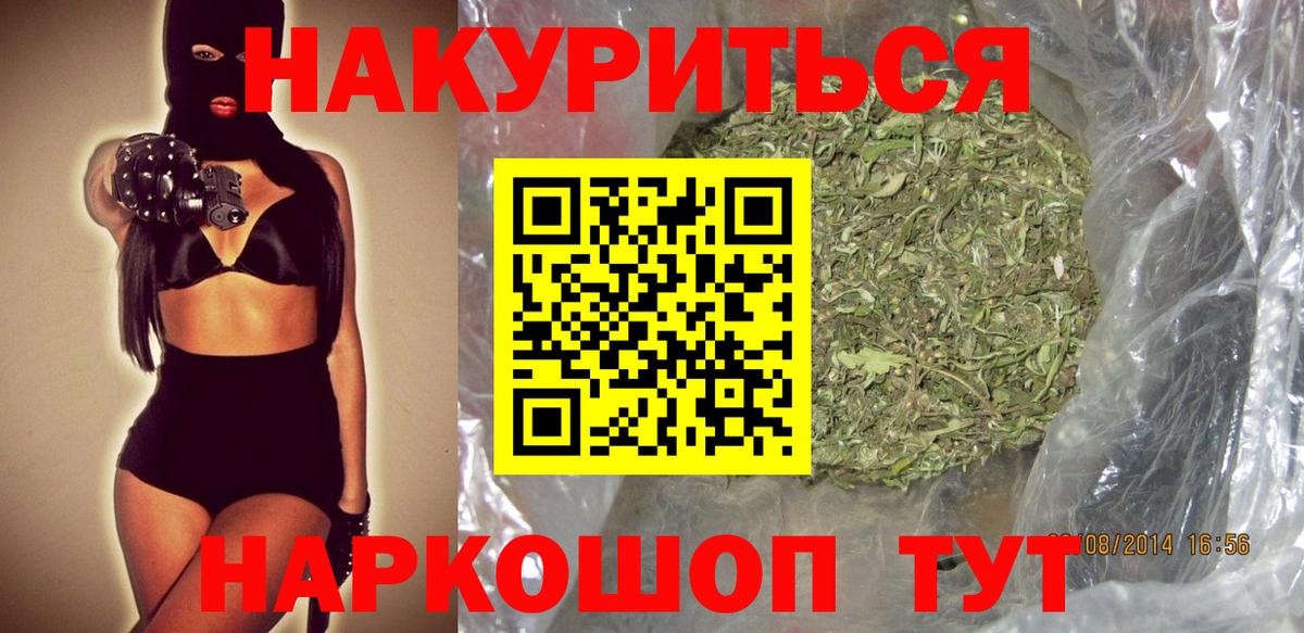 Бошки марихуана конопля  Вход с VPN  Осинники  МАРИХУАНА Bruce Banner 